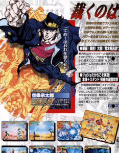 JoJos Bizzare Adventure