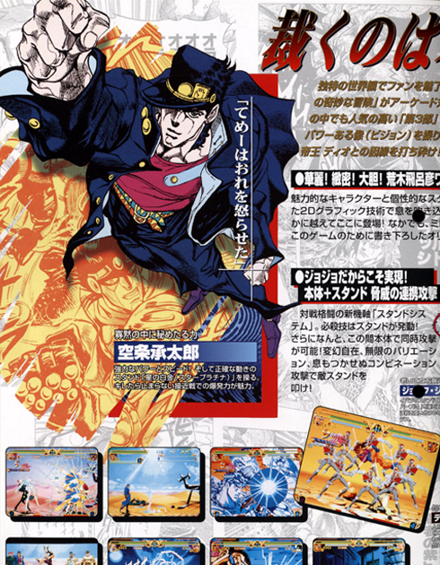 JoJos Bizzare Adventure