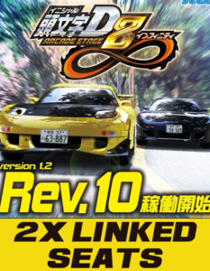 Initial D8_2