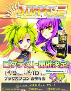 CrossbeatsRevSunrise